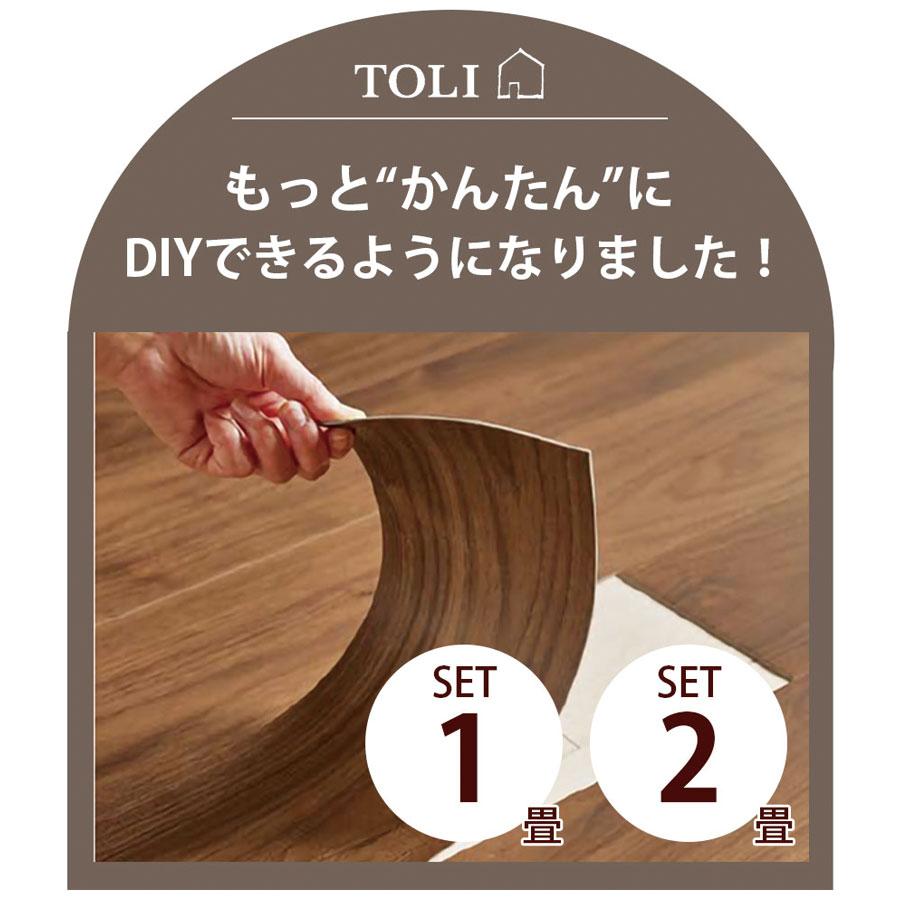 東リ ピタフィー 1畳セット +【すぐ貼れる! 設置前のおそうじキット付】フローリング 置くだけ 吸着床タイル(12枚) 賃貸物件OK 江戸間1畳分(約1.62平米)　爆買_13