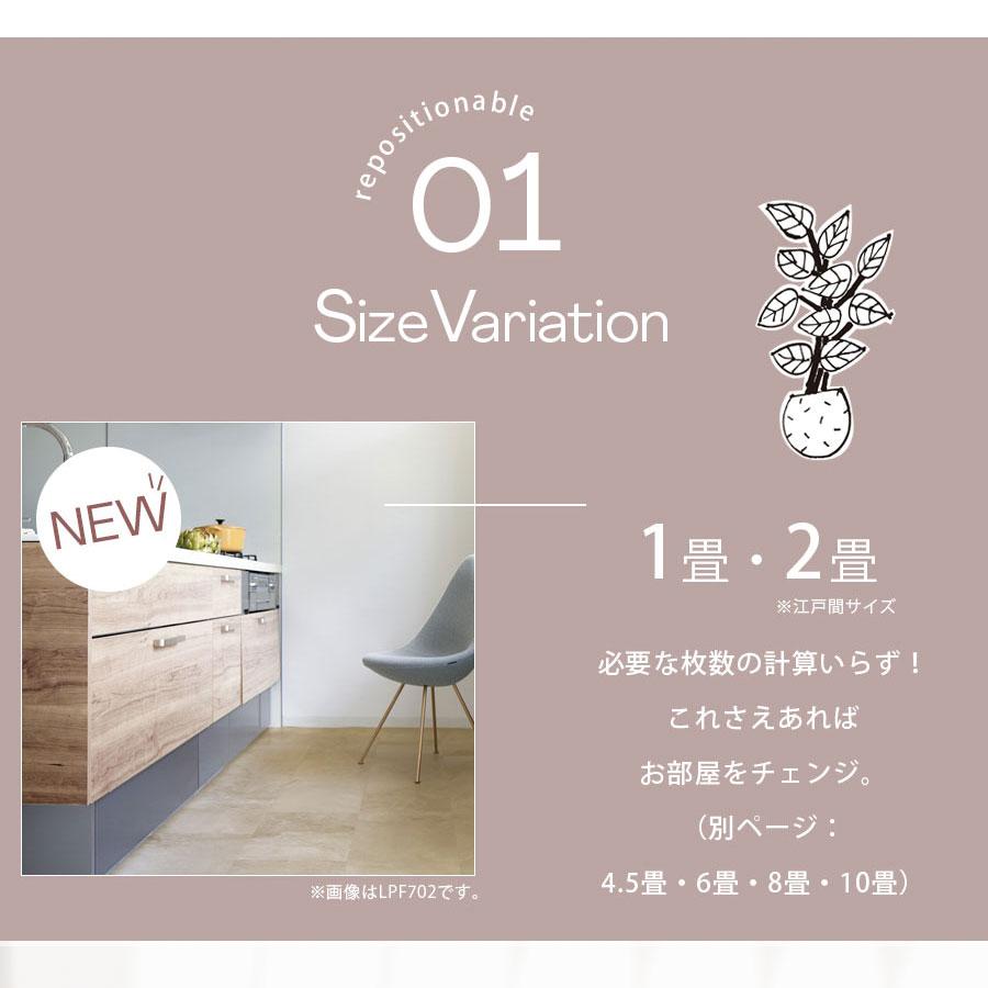 東リ ピタフィー 1畳セット +【すぐ貼れる! 設置前のおそうじキット付】フローリング 置くだけ 吸着床タイル(12枚) 賃貸物件OK 江戸間1畳分(約1.62平米)　爆買_16