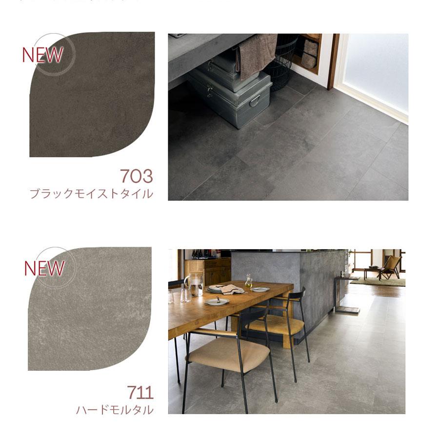 東リ（TOLI） ピタフィー 24枚入 ＜土日祝配送指定 時間帯指定 対応店