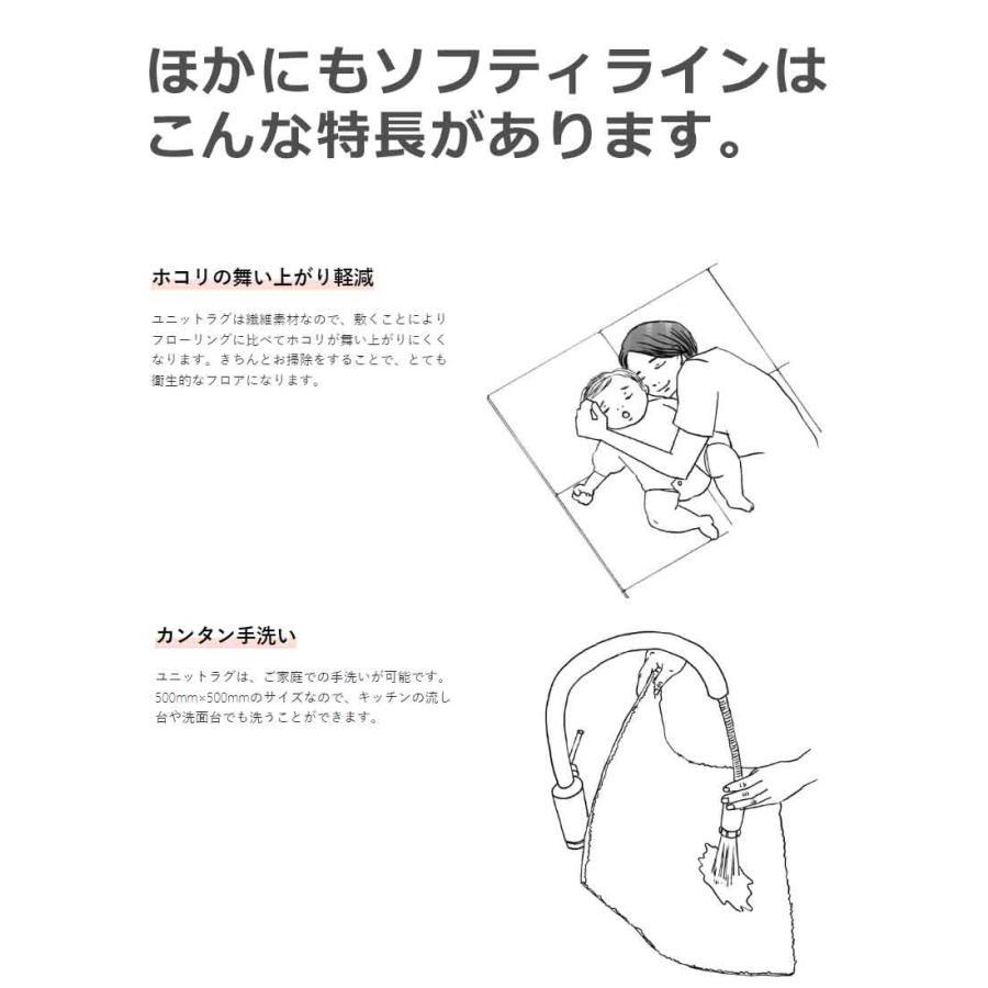 日本製 防音ラグカーペット ソフティライン 厚さ1.8cmx50cmx50cm（6枚