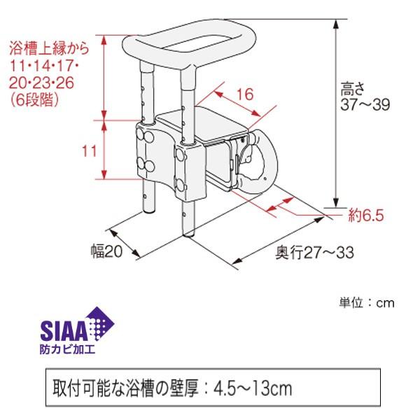 浴槽用手すり 入浴用手すり アロン化成正規品 UST-130 立ち座りの補助