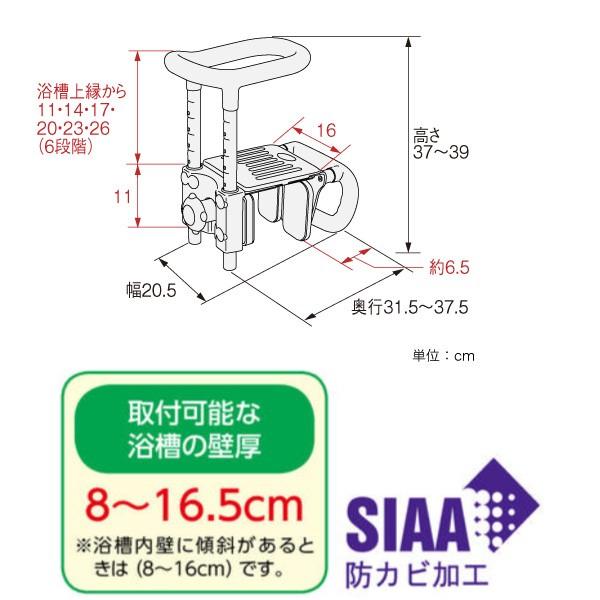 安寿 浴槽用手すり 入浴用手すり UST-165W 高さ調整浴槽手すり