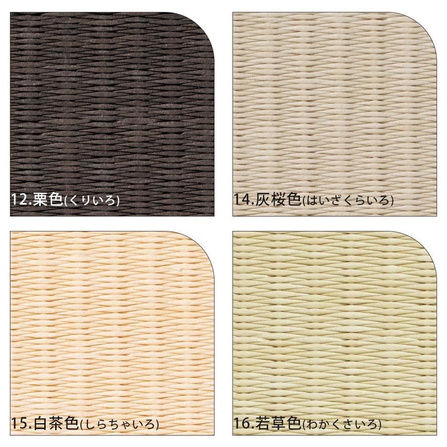 DAIKEN 【サンプル送料無料】ダイケン ここち和座 畳サンプル カット