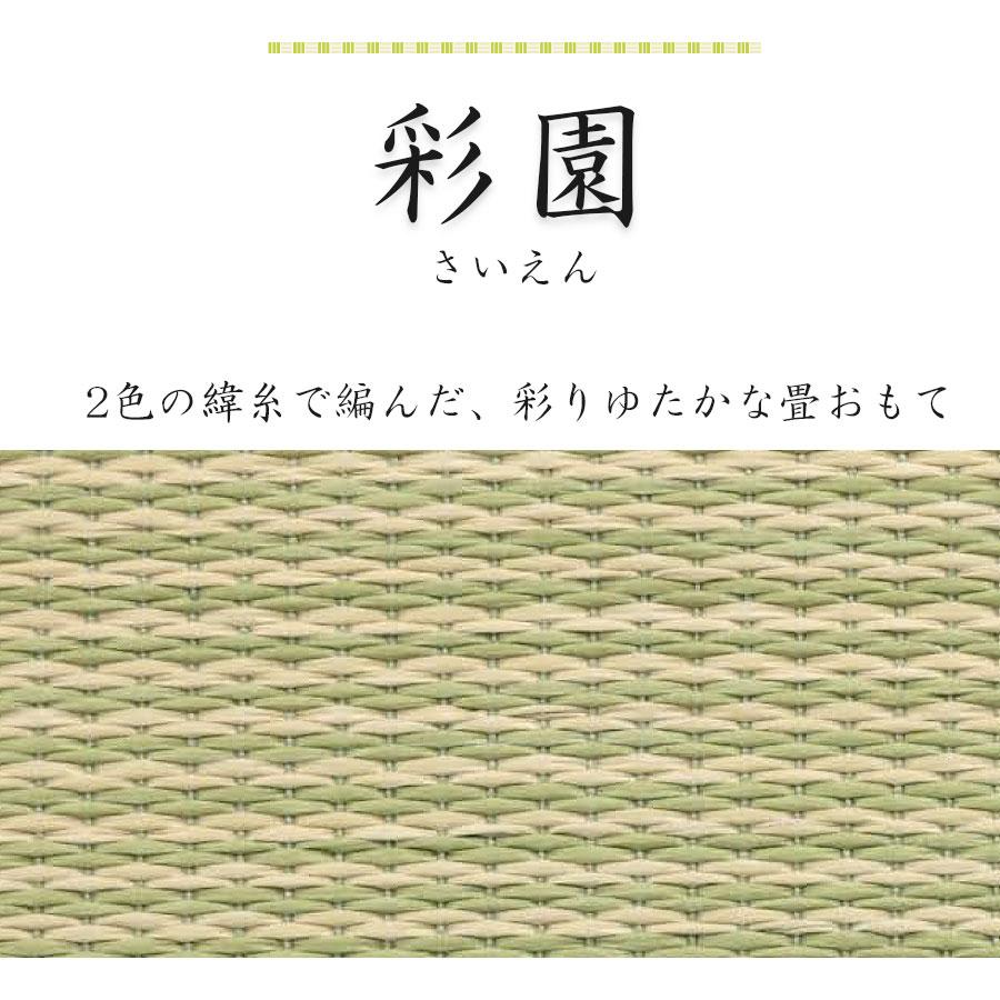 DAIKEN 和紙畳 ダイケン ここち和座 彩園 880角 敷き込み 畳入れ替え 