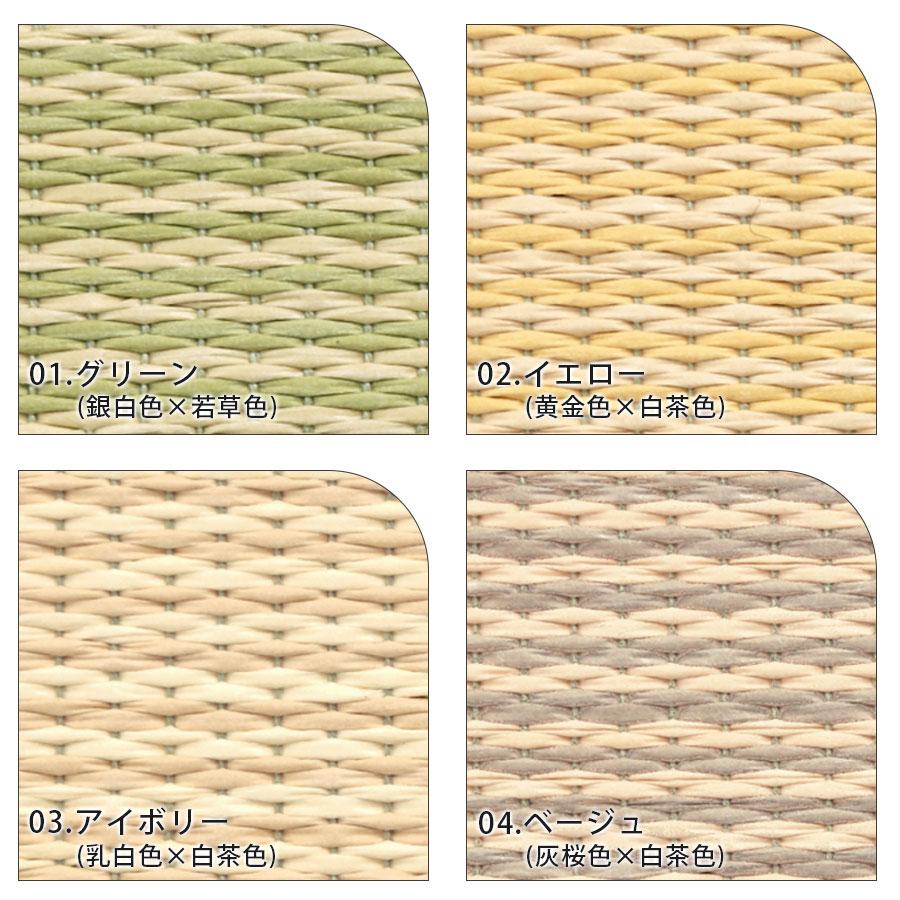 DAIKEN 和紙畳 ダイケン ここち和座 彩園 880角 敷き込み 畳入れ替え 