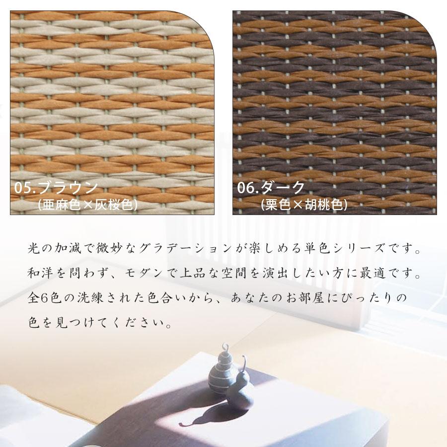 DAIKEN 和紙畳 ダイケン ここち和座 彩園 880角 敷き込み 畳入れ替え 