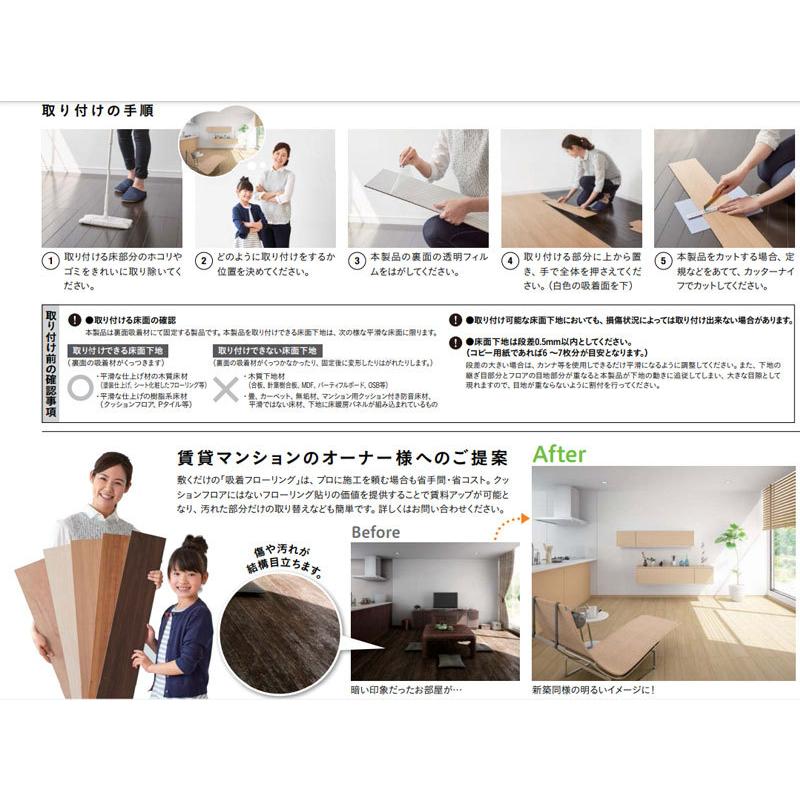 DAIKEN おくだけ 床リフォーム 吸着フローリング 厚み4mmの丈夫な置く