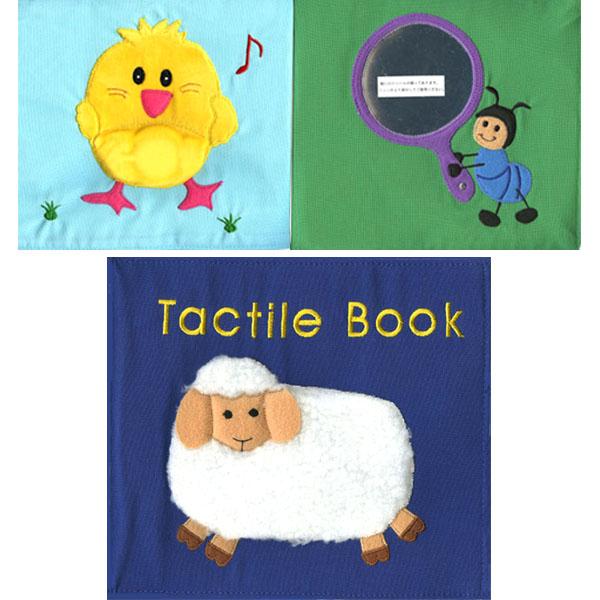 布絵本 さわってみよう | 