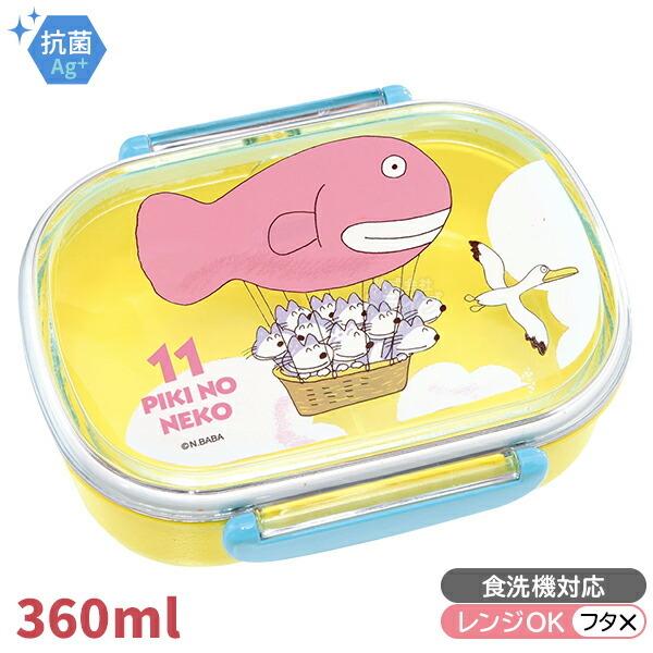 11ぴきのねこ お買得5点セット お弁当箱 中子付 360ml トリオ 巾着