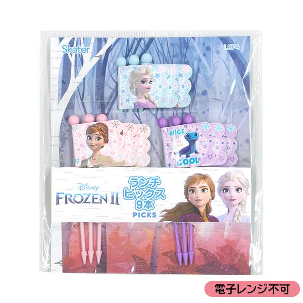 アナと雪の女王 2 ランチピックス 9本入 LKP4 メール便対応品 568855 | 