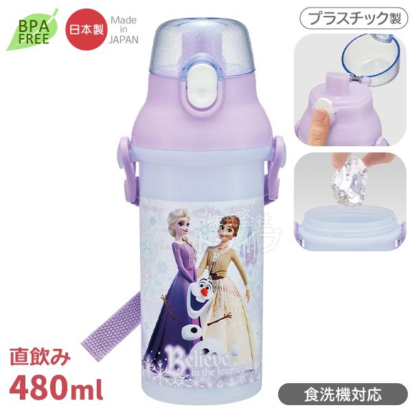 アナと雪の女王 26 直飲みプラワンタッチボトル 480ml 食洗機対応 PSB5SAN 721557 置配対応 | 