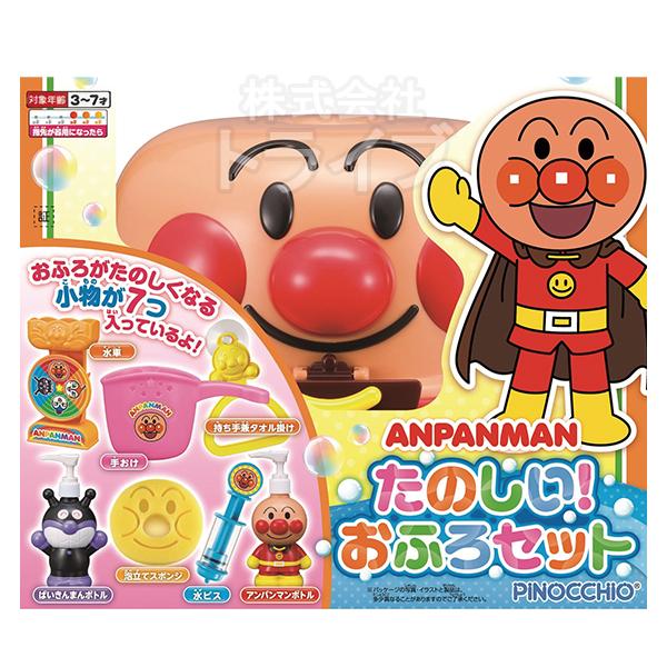 アンパンマン たのしい！おふろセット  314245 PINOCCHIO |  | 01