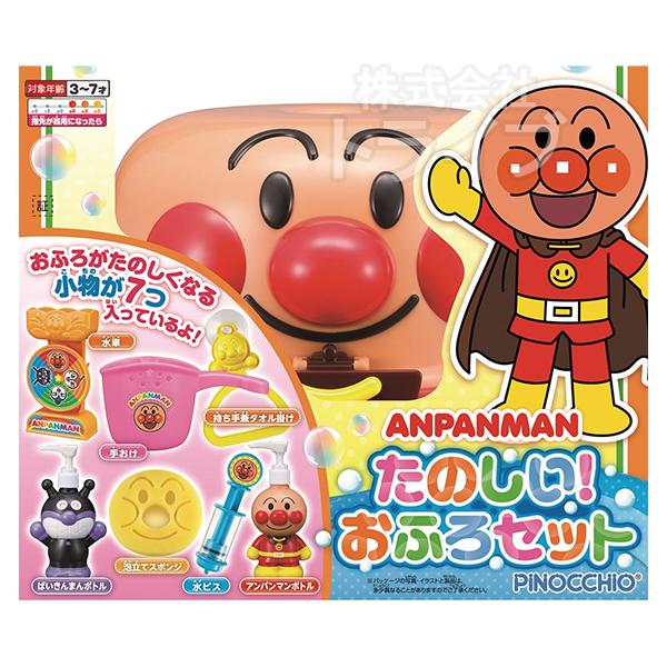 アンパンマン たのしい！おふろセット  314245 PINOCCHIO |  | 04