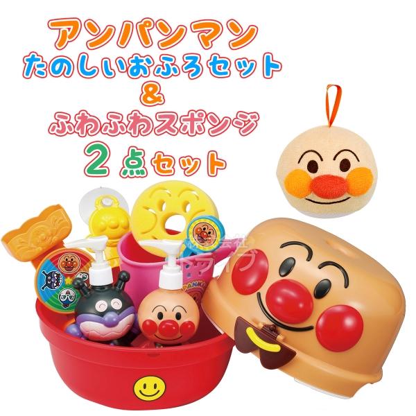 アンパンマン たのしい おふろセット アンパンマンのふわふわスポンジ ２点セット | 