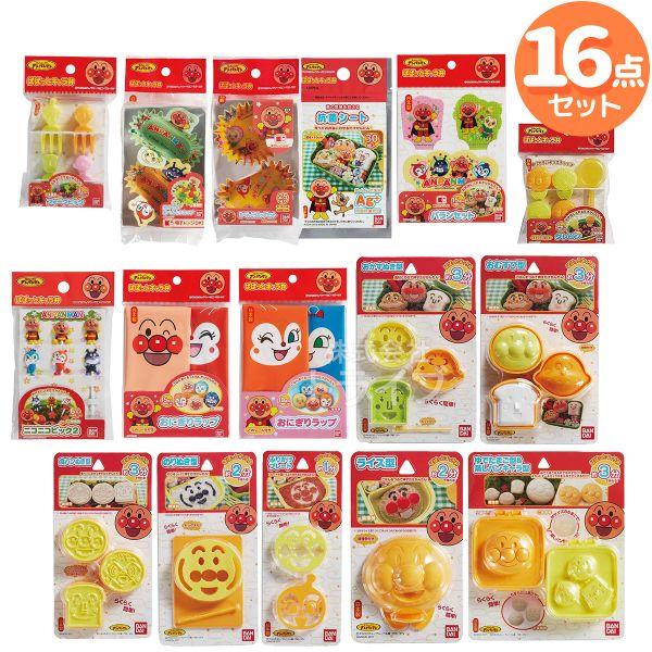 アンパンマン キャラ弁当作り １６点セット ピック カップ ラップ 抜き型 等 | 