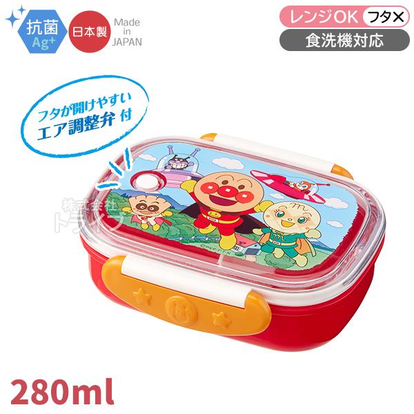 アンパンマン 抗菌 ロック式 お弁当箱 280mL  163942 |  | 01