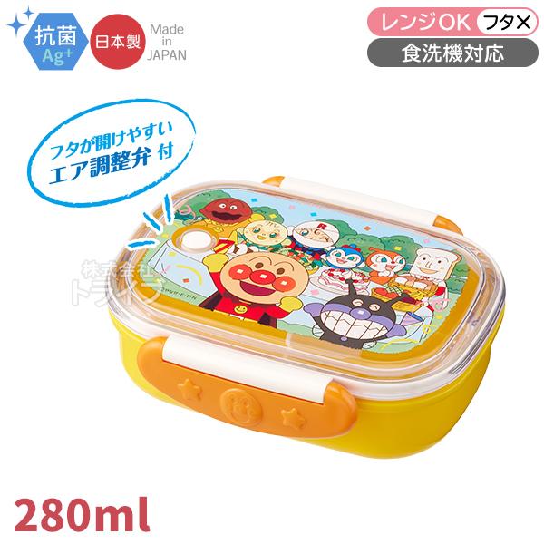 アンパンマン 抗菌 ロック式 お弁当箱 280mL  163942 |  | 02