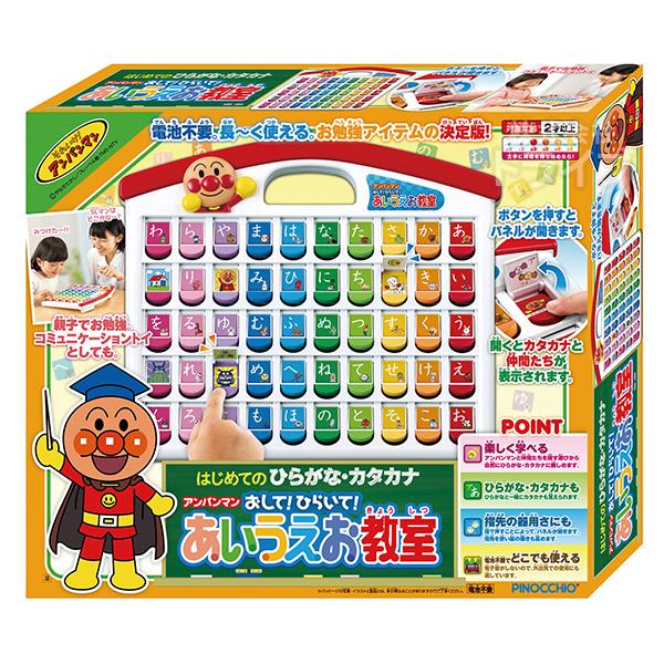 アンパンマン おして！ひらいて！あいうえお教室 314924 PINOCCHIO