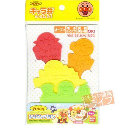 79 Off アンパンマン シリコンバラン メール便対応品 Wantannas Go Id