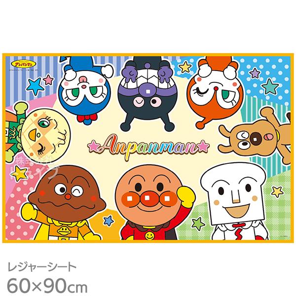 アンパンマン みんな集合 レジャーシートS 90×60cm メール便対応品 048925 | 