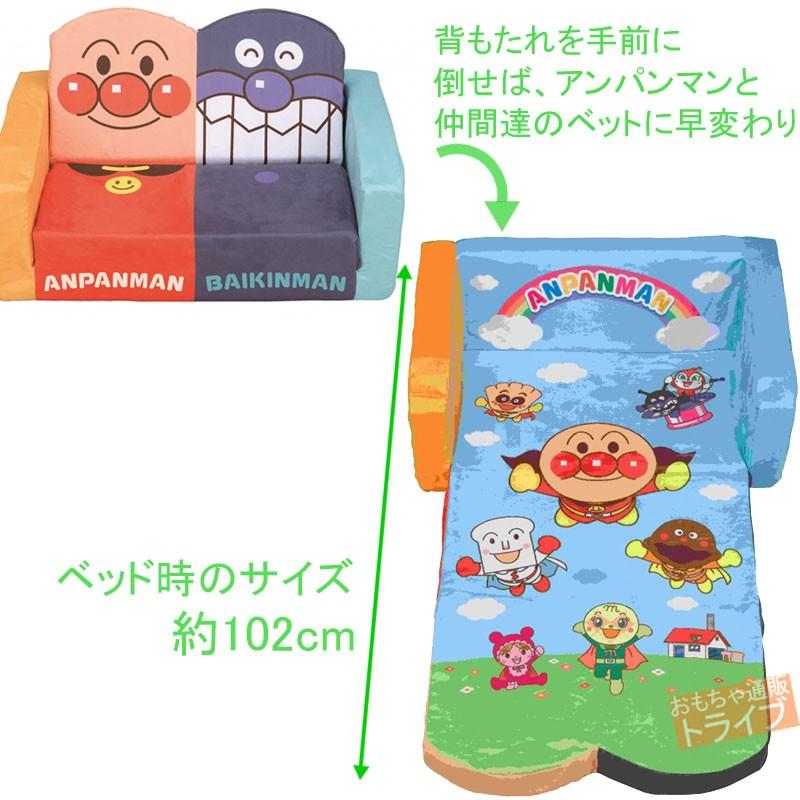 アンパンマン キッズソファーベッド 2人掛 792878 ラッピング不可 |  | 01