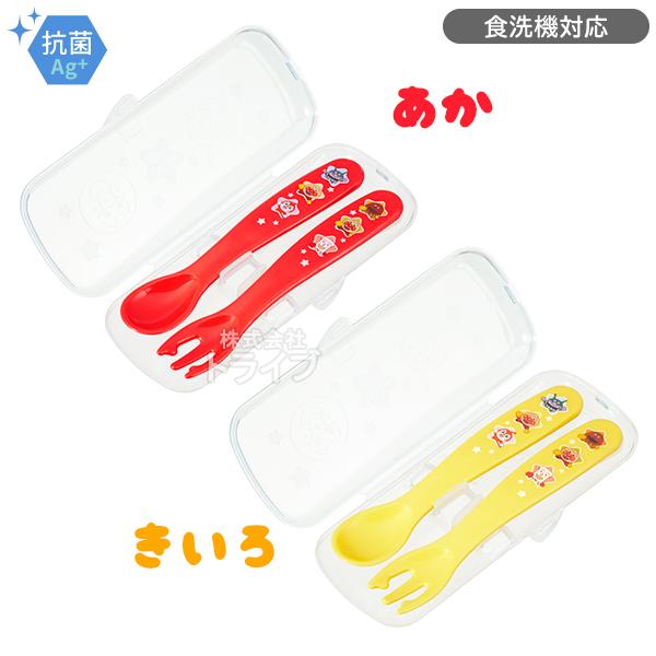 アンパンマン ケース付き 抗菌 スプーン・フォーク  ネコポス対応品 163744 | 