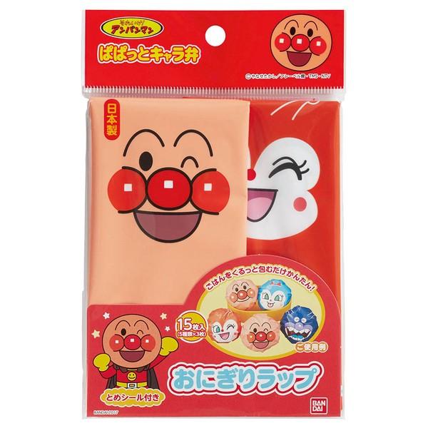 アンパンマン おにぎりラップ ネコポス対応品 036906 |  | 01