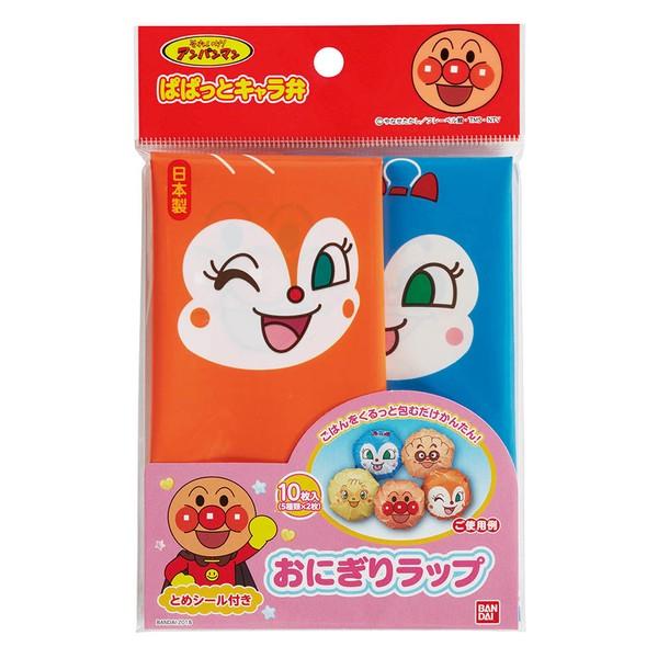 アンパンマン おにぎりラップ 女児 メール便対応品 170518 |  | 02