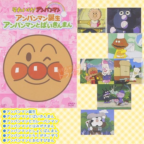 アンパンマン 抱き人形 プリちぃビーンズ DVD お買得セット ぬいぐるみ それいけアンパンマン |  | 02