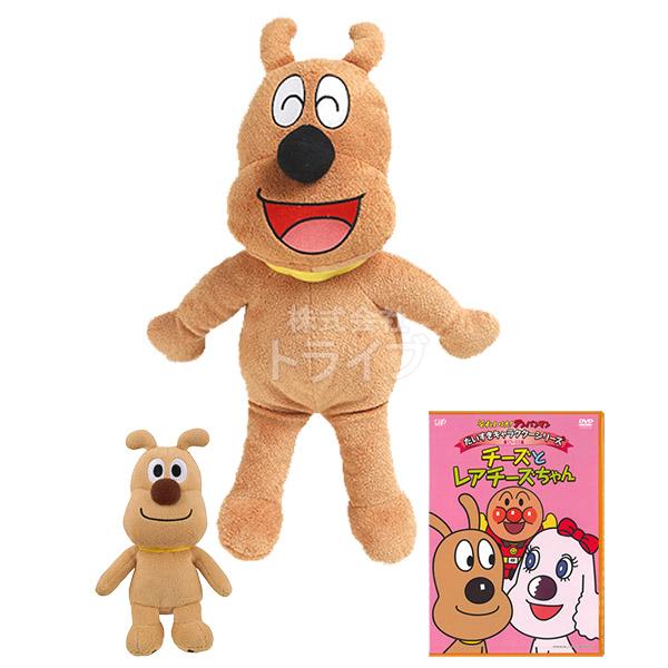 チーズ 抱き人形 プリちぃビーンズ DVD お買得セット ぬいぐるみ それいけアンパンマン | 