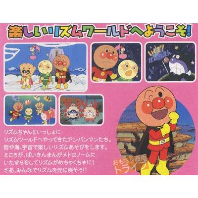 アンパンマン Dvd リズムであそぼう Vpbe メール便対応品 Apdvd Rizuaso おもちゃ通販 トライブ 通販 Yahoo ショッピング