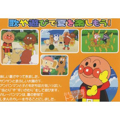 アンパンマンとはじめよう! DVD 知育 季節の歌 サンサンなつだ アンパンマンとはじめよう! DVD 知育 季節の歌 サンサンなつだ