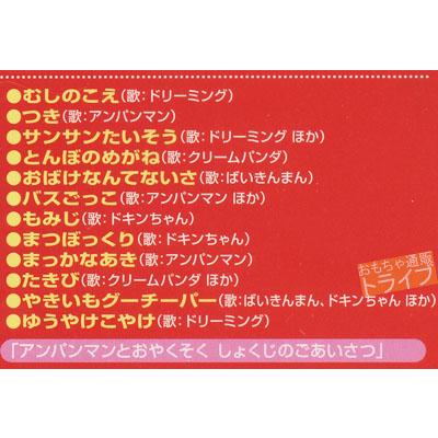 【お値下げOK❗️】アンパンマンとはじめよう！知育DVD 5枚セット アンパンマンとはじめよう！ DVD 知育 季節の歌 まっかなあきだよ