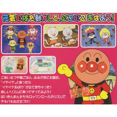 アンパンマンとはじめよう! DVD 知育 お歌と体操編 リズムDE アンパンマンとはじめよう! DVD 知育 お歌と体操編 リズムDE