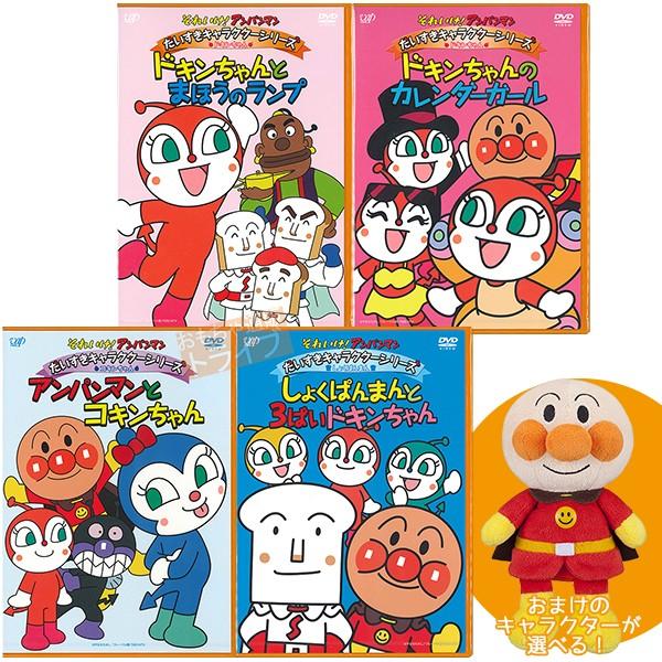 独創的 アンパンマンdvd だいすきキャラクターシリーズ ｅセット プリちぃビーンズｓ Plus アンパンマン ぬいぐるみ 数量は多 Aleefsurgical Com