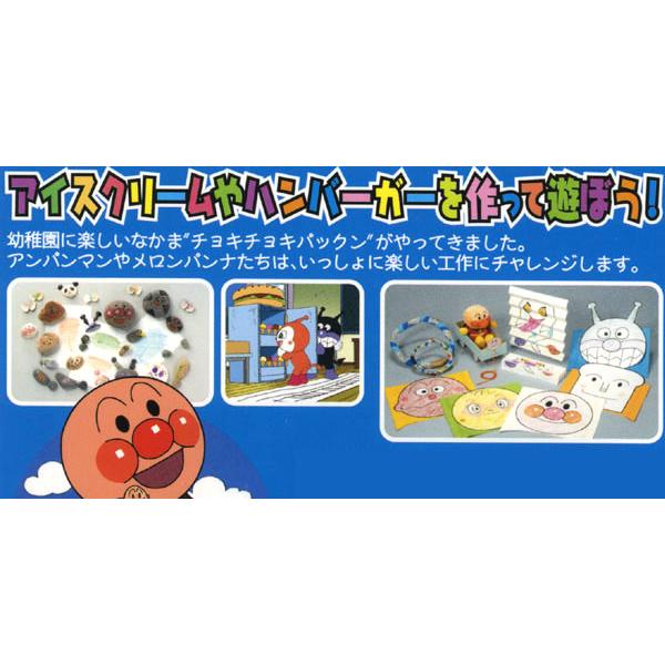 アンパンマン DVD 勇気りんりん！いっしょにつくろう ステップ2 