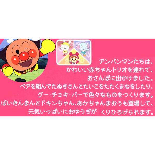 アンパンマン Dvd 元気100倍 おゆうぎしようね ステップ1 Vpbe メール便対応品 Apdvdoyuugi1 おもちゃ通販 トライブ 通販 Yahoo ショッピング