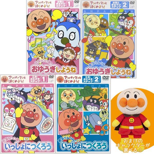 アンパンマンdvd ステップアップシリーズ Cセットプリちぃビーンズｓ Plus アンパンマン ぬいぐるみ Apdvdset C おもちゃ通販 トライブ 通販 Yahoo ショッピング