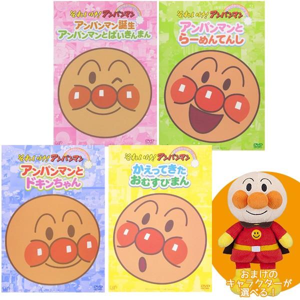 アンパンマン DVD ぴかぴかコレクション Ａセット 選べる ぬいぐるみ | 