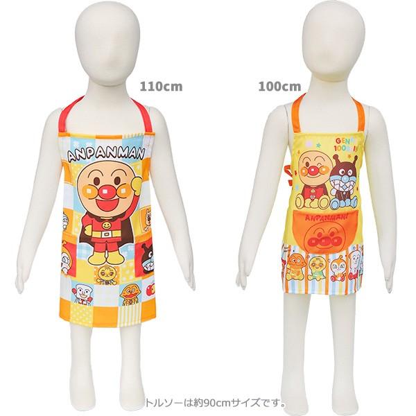 アンパンマン 子供用エプロン 110cm 02920-18 ネコポス対応品 |  | 04