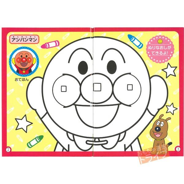 それいけ アンパンマン 知育ぬりえ はじめてのぬりえあそびA メール便対応品 062227 :aptiku-nuri:おもちゃ通販 トライブ