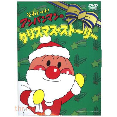 アンパンマン Dvd それいけ アンパンマンのクリスマスストーリー Vpbe メール便対応品 Apxsuto おもちゃ通販 トライブ 通販 Yahoo ショッピング