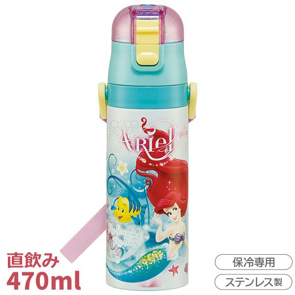リトルマーメイド アリエル 超軽量 ロック付ダイレクトステンレスボトル 470ml SDC4 659027 | 