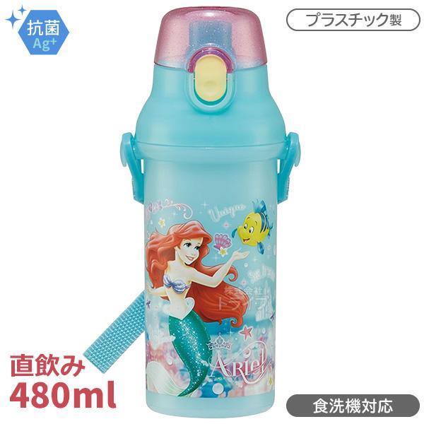 リトルマーメイド アリエル 直飲みプラワンタッチボトル 480ml 抗菌 食洗機対応 PSB5SANAG 658983 | 