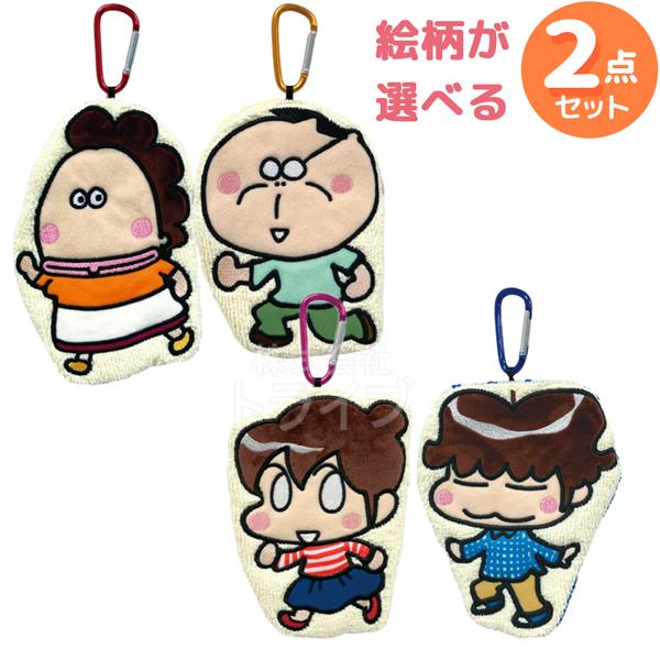 あたしンち カラビナ付マスコットポーチ 選べる ２点セット 母 みかん ユズヒコ 父 ネコポス対応品 | 