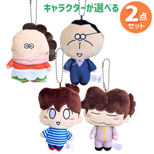 5月下旬入荷予定 あたしンち ボールチェーンマスコット 選べる ２点 セット  ネコポス対応品 | 