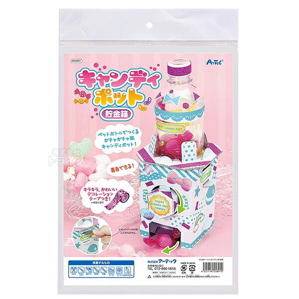 ペーパークラフト キャンディーポット貯金箱 お買得 10個セット ラッピング不可 |  | 01