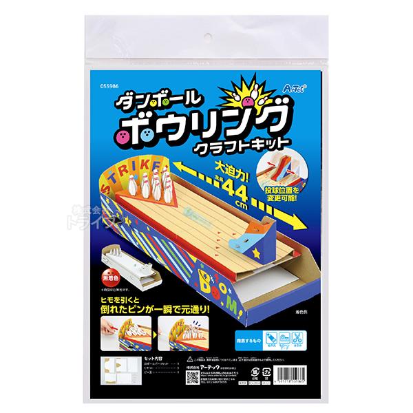 ペーパークラフト おうちゲームセンター 選べる お買得 点セット 男の子 女の子