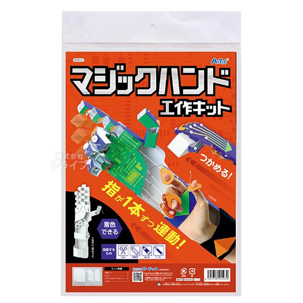ペーパークラフト おもしろギミックセット マジックハンド工作キット ロボット ＆ かみつきドラゴン お買得 ２点セット 男の子 女の子 ネコポス対応 |  | 01