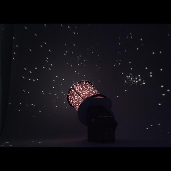 プラネタリウムクラフトキット 975177 ラッピング不可 |  | 02